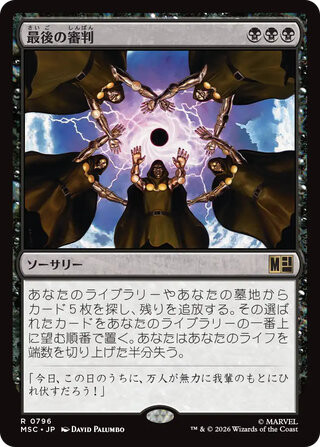 MTG】マーベル スーパー・ヒーローズ ジャンプスタート 当たりテーマ