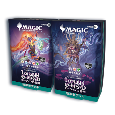 MTG】ローウィンの昏明 統率者デッキ2種 新規カード・高額カードまとめ
