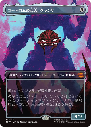 MTG】ミュータント タートルズ プレイ・ブースター 当たりカード・収録