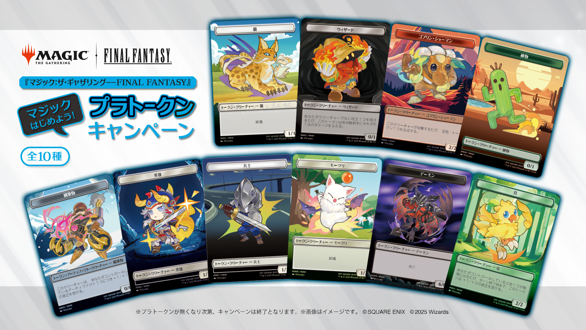 FM限定未開封　MTG FFコラボ　ベーシックブースター3box 特典10枚付き MTG】MTG×FINAL FANTASY「ベーシック・ブースター」情報まとめ