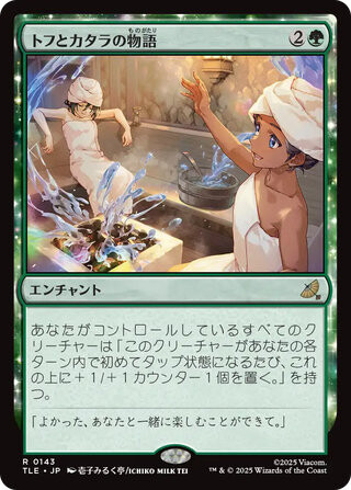Magic: The Gathering カタラ アバター　ジャンプスタート Magic: The Gathering カタラ アバター ジャンプスタート Magic: The