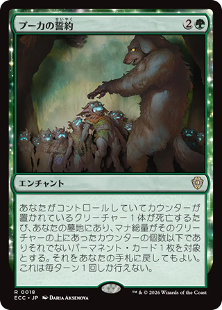 MTG】ローウィンの昏明 統率者デッキ2種 新規カード・高額再録