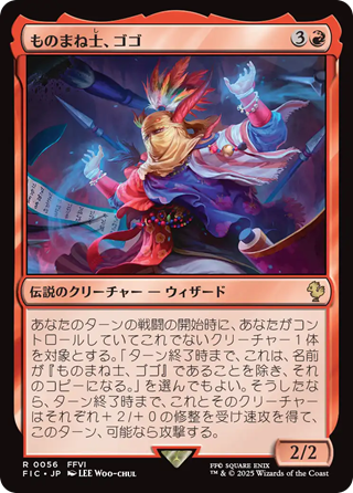 MTG】MTG×FINAL FANTASY 統率者デッキが追加生産！収録内容・高額