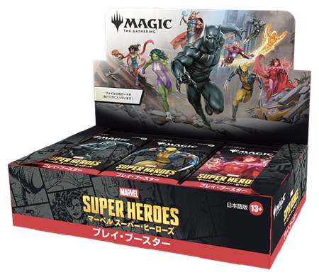 MTG】マーベル スーパー・ヒーローズ 製品ラインナップまとめ！購入