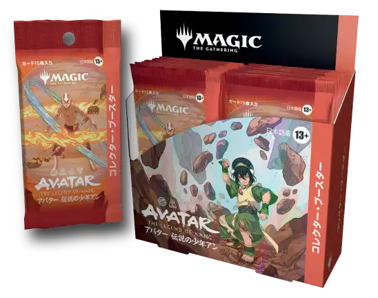MTG】アバター 伝説の少年アン コレクター・ブースター 当たりカード