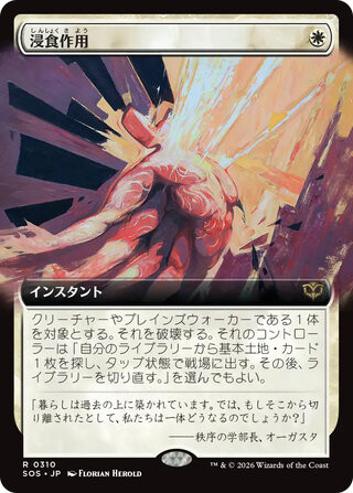 MTG】ストリクスヘイヴンの秘密 当たりカードまとめ！ : プレインズ