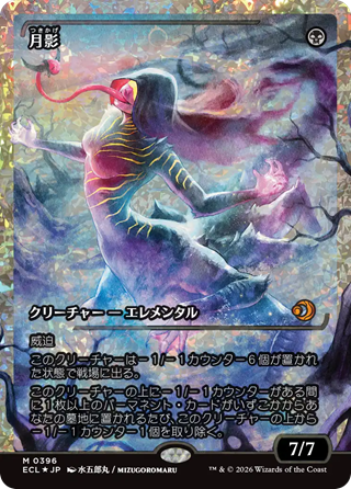 MTG】ローウィンの昏明：ジャパンショーケース 全10種まとめ