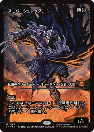 MTG】ミュータントタートルズ ジャパン・ショーケース全10種まとめ