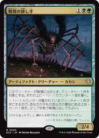 MTG】ローウィンの昏明 統率者デッキ2種 新規カード・高額再録