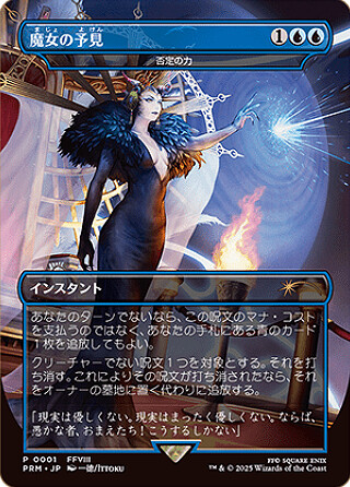 MTG】FINAL FANTASY プロモカード一覧＆価格まとめ｜イベント配布