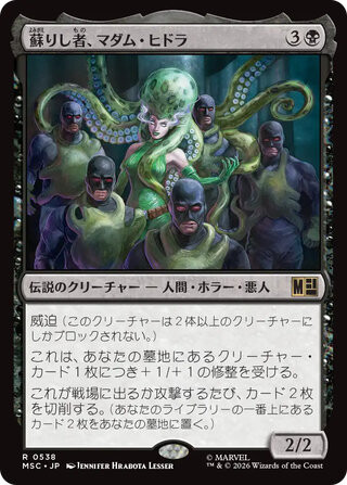 MTG】「マーベル スーパー・ヒーローズ」 ビギナー・ボックス 内容