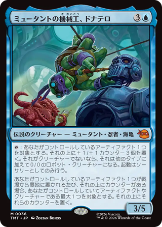 MTG】ミュータントタートルズの神話レア・レアが一挙公開
