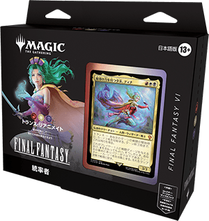 MTG】MTG×FINAL FANTASY 統率者デッキが追加生産！内容・高額カード