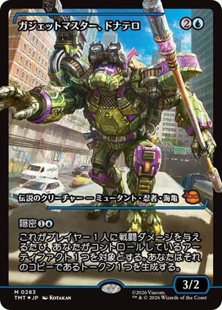 MTG】ミュータントタートルズ ジャパン・ショーケース全10種まとめ