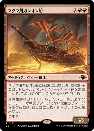 MTG】ローウィンの昏明 テーマデッキ「天使」「海賊」デッキリスト