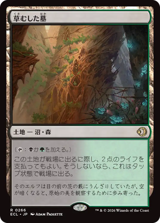 MTG】ローウィンの昏明の当たりカード・価格まとめ！ : プレインズ