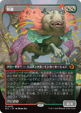 MTG】ローウィンの昏明の当たりカード・価格まとめ！ : プレインズ