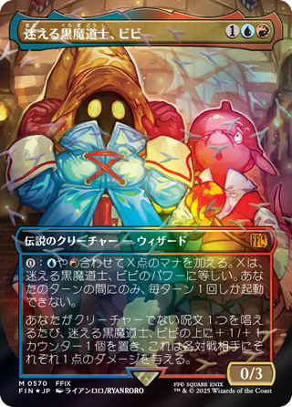 MTG】MTG×FINAL FANTASY「チョコボ・バンドル」収録内容・当たりカード