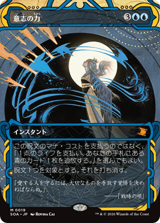 MTG】ストリクスヘイヴンの秘密 プレイ・ブースター 収録内容・開封