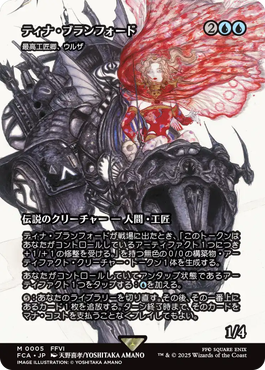 MTG】MTG×FINAL FANTASY「ベーシック・ブースター」情報まとめ