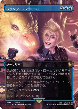 MTG】MTG×FINAL FANTASY「シーン・ボックス」全4種を解説！収録カード