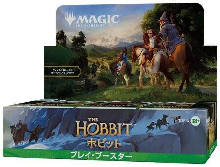 MTG】ホビット 製品一覧まとめ！価格・製品内容・注目カード