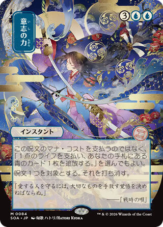 MTG】ストリクスヘイヴンの秘密 コレクター・ブースター 収録内容・BOX