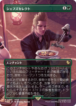 MTG】MTG×FINAL FANTASY「シーン・ボックス」全4種を解説！収録カード