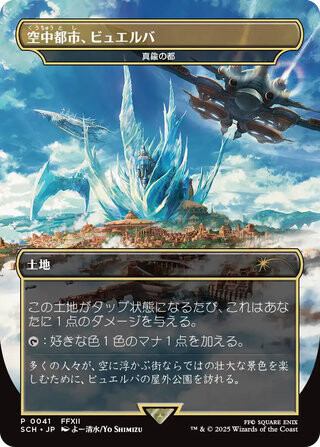 MTG】FINAL FANTASY プロモカード一覧＆価格まとめ｜イベント配布