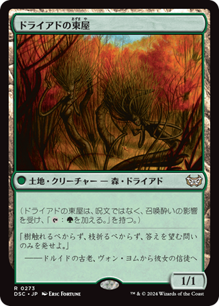 MTG】Secret Lair 「Prints Charming」価格設定が特殊になっています
