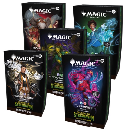 【早い者勝ち】ストリクスヘイヴンの秘密 統率者デッキ 5種セット MTG】ストリクスヘイヴンの秘密 統率者デッキ5種 収録内容・高額カード