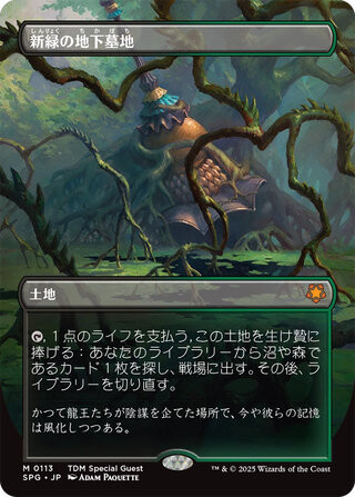 MTG】『タルキール：龍嵐録』当たりカードまとめ！ : プレインズ