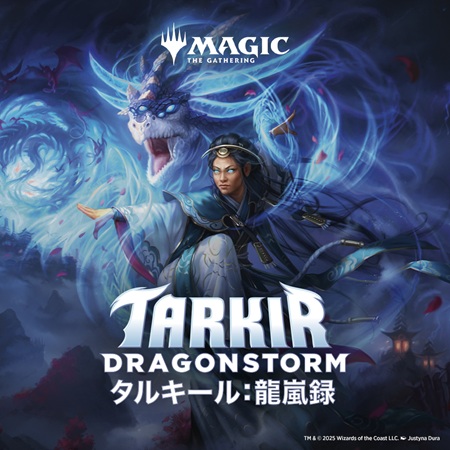 MTG】『タルキール：龍嵐録』当たりカードまとめ！ : プレインズ