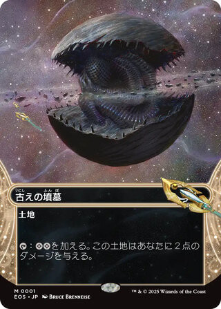 MTG】『久遠の終端』当たりカードまとめ！ : プレインズウォーカー