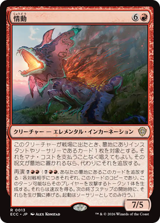 MTG】ローウィンの昏明 統率者デッキ2種 新規カード・高額再録