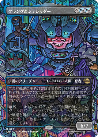 MTG『ミュータント タートルズ』プレリリース＋プレイブースター　各4個セット 2月27日～3月5日は『マジック：ザ・ギャザリング | ミュータント