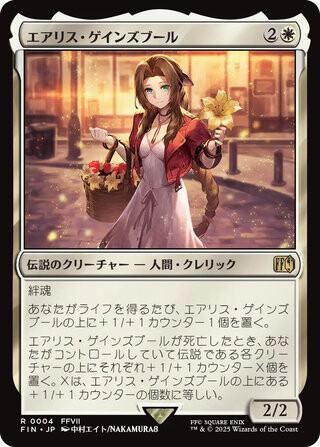 MTG】FINAL FANTASY プロモカード一覧＆価格まとめ｜イベント配布
