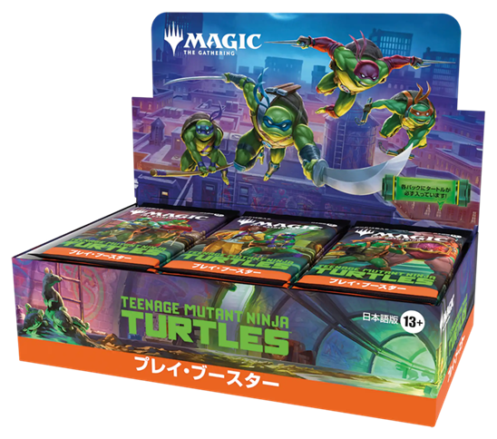 MTG】ミュータント タートルズ コラボ情報まとめ！全8種類製品紹介