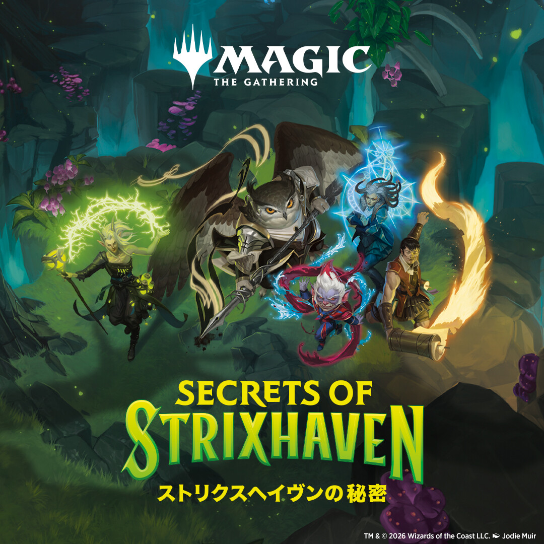 MTG】ストリクスヘイヴンの秘密 製品ラインナップまとめ！価格・注目