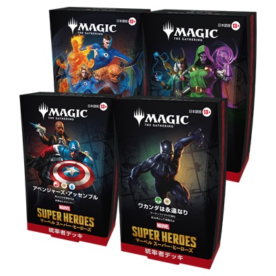 MTG】「マーベル スーパー・ヒーローズ」統率者デッキまとめ！新規