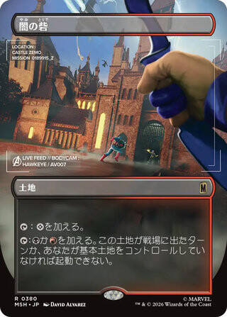 MTG】「マーベル スーパー・ヒーローズ」 プレイ・ブースター 収録内容