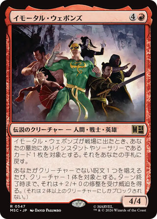 MTG】「マーベル スーパー・ヒーローズ」 ビギナー・ボックス 内容