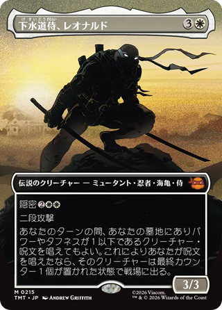 MTG】ミュータント タートルズ プレイ・ブースター 当たりカード・収録