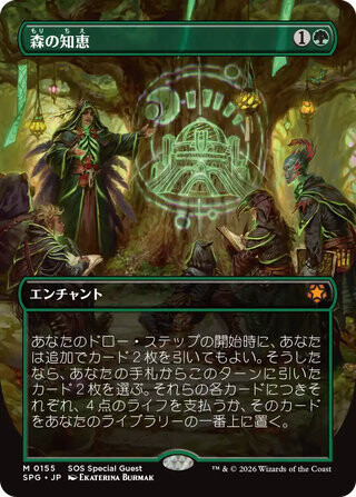 MTG】ストリクスヘイヴンの秘密 スペシャルゲスト・カード 全10種