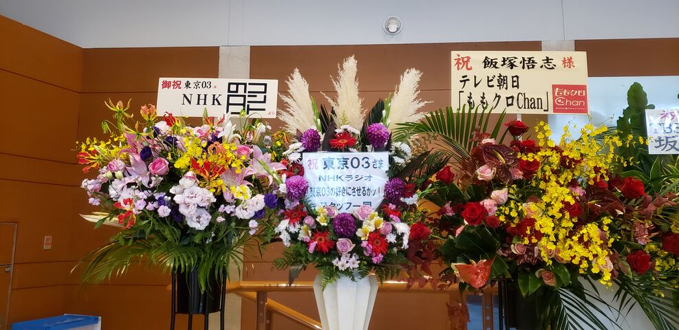 12 7昼 夜公演 東京03第21回単独公演 人間味風 追加公演 ゲスト 空気階段 At The Garden Hall 憧れ負けには敵わない