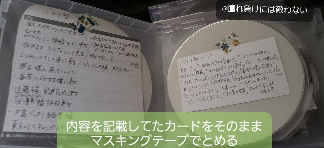 ライブグッズ等の収納 整理について 憧れ負けには敵わない ライブグッズ等の収納 整理について 憧れ負けには敵わない