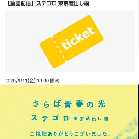 9 11 さらば青春の光 ステゴロ 東京蔵出し編 憧れ負けには敵わない