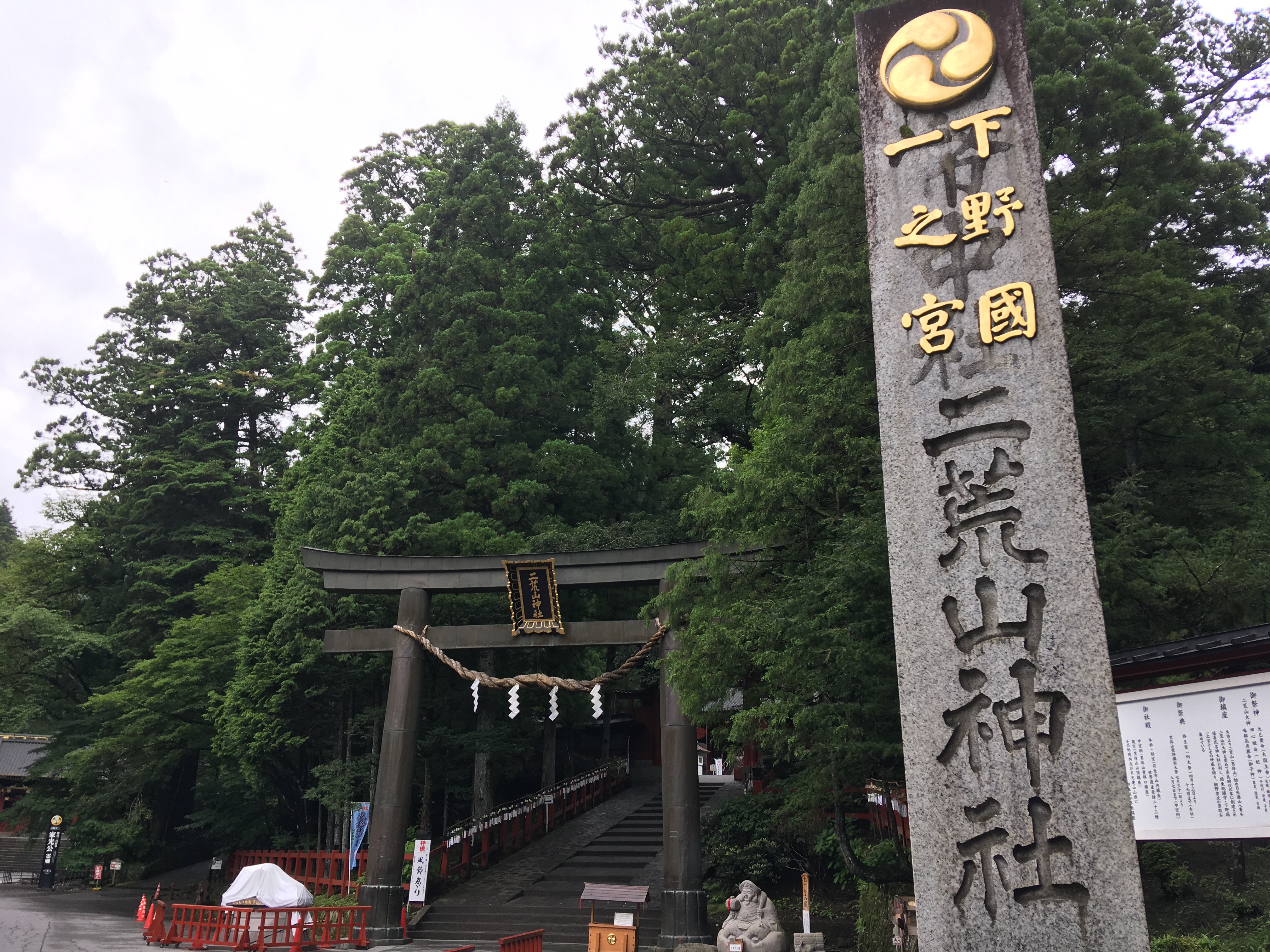 日光二荒山神社 下野国一宮 M Saomiちゃんねる 旅録 日光二荒山神社 下野国一宮 M Saomiちゃんねる 旅録