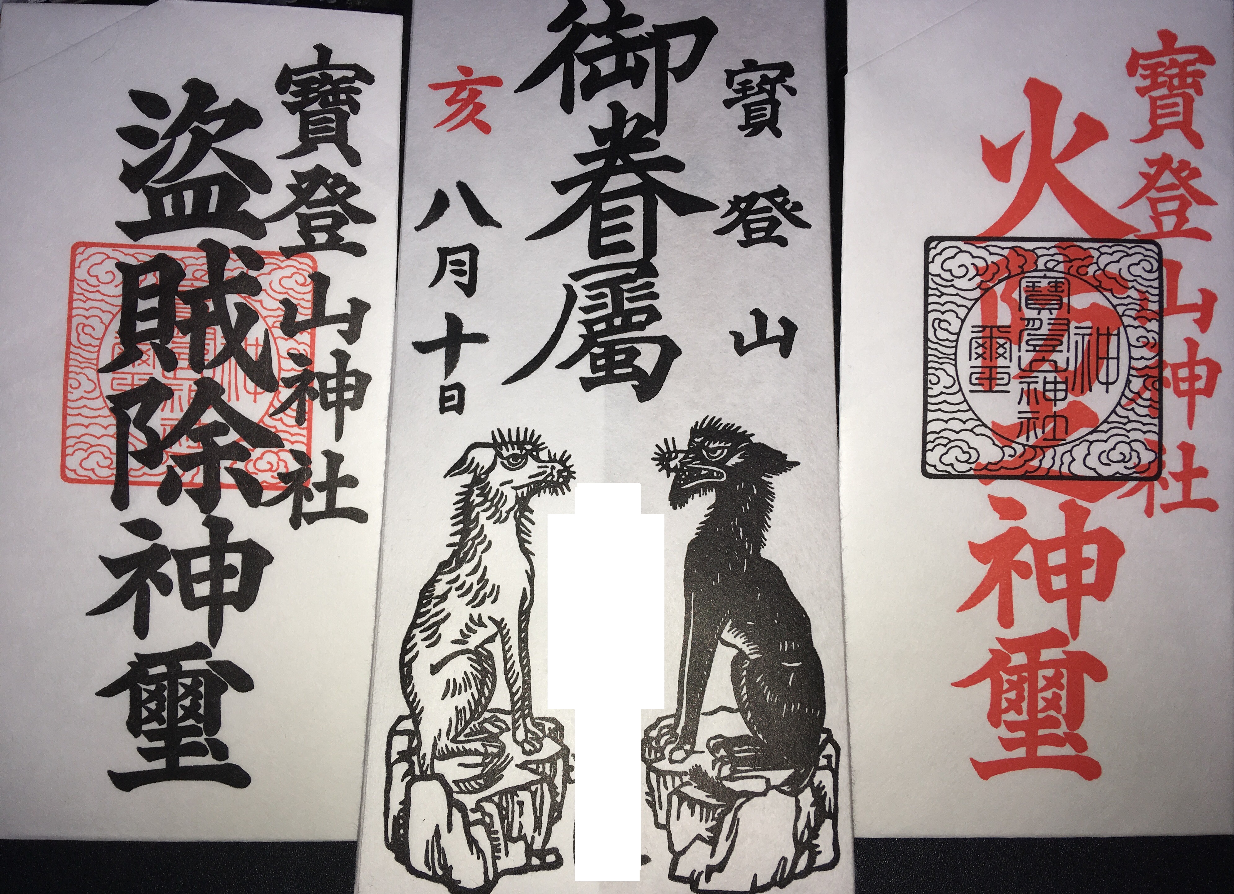 寳登山神社 秩父 長瀞鎮座 宝登山神社 M Saomiちゃんねる 旅録