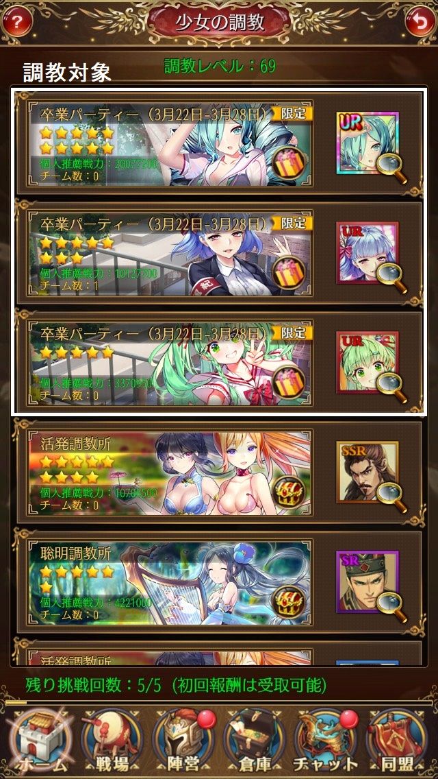 2周年祭限定ステージ 少女の調教 放置少女 不撓不屈 2周年祭限定ステージ 少女の調教 放置少女 不撓不屈
